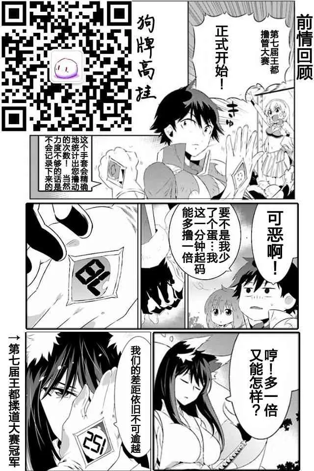 24话 第35页