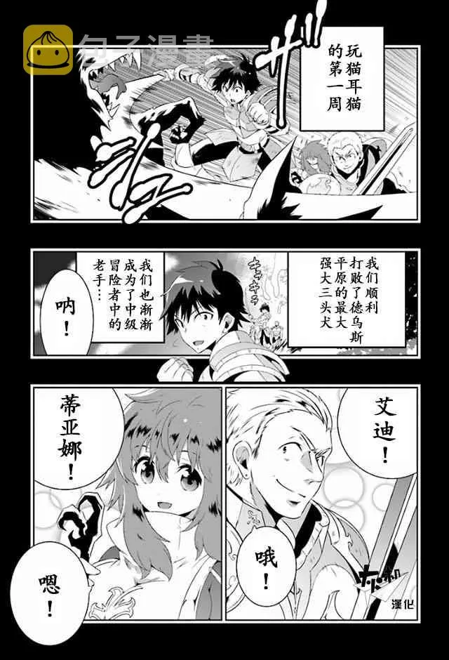 25话 第1页