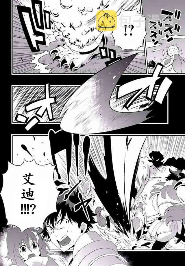 25话 第2页