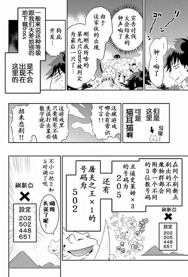 25话 第6页