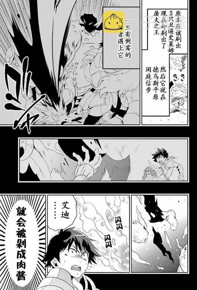 25话 第7页