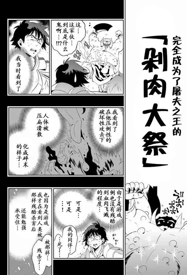 25话 第8页