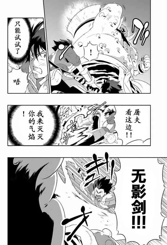 25话 第18页