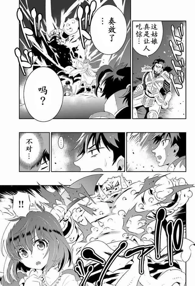 25话 第21页