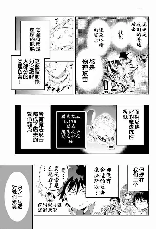 25话 第23页