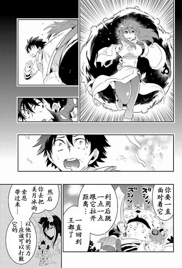 25话 第25页