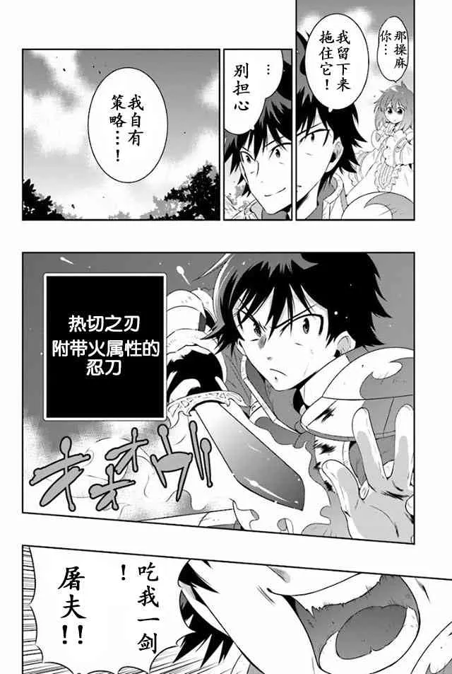 25话 第26页