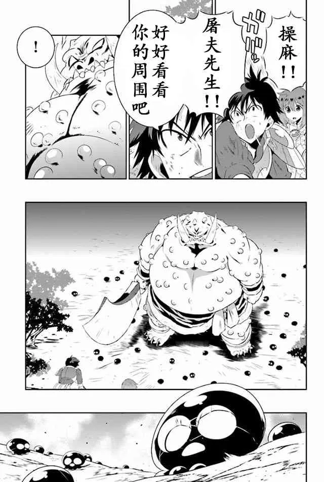 25话 第29页
