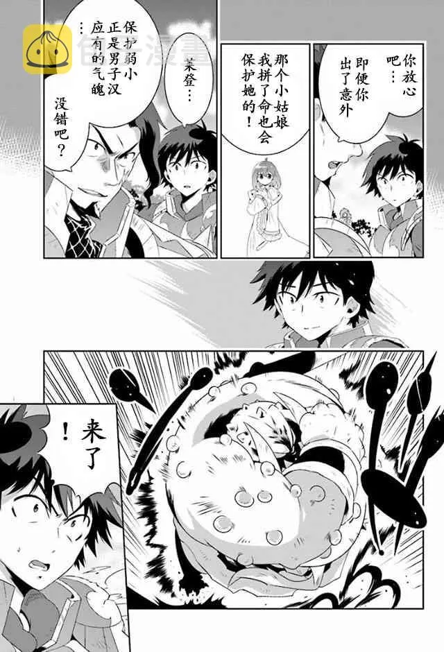 26话 第21页
