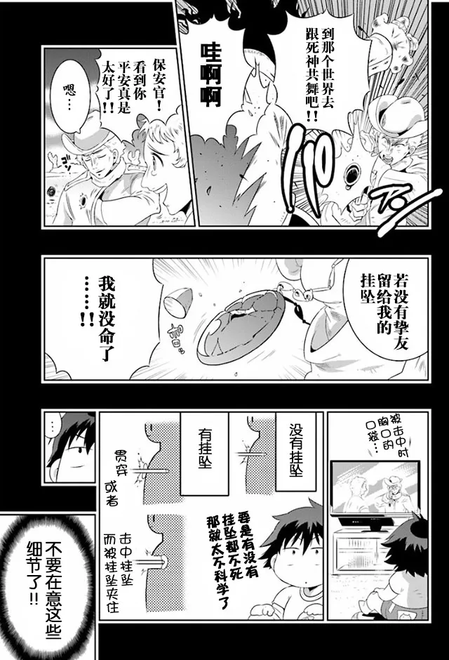 28话 第1页