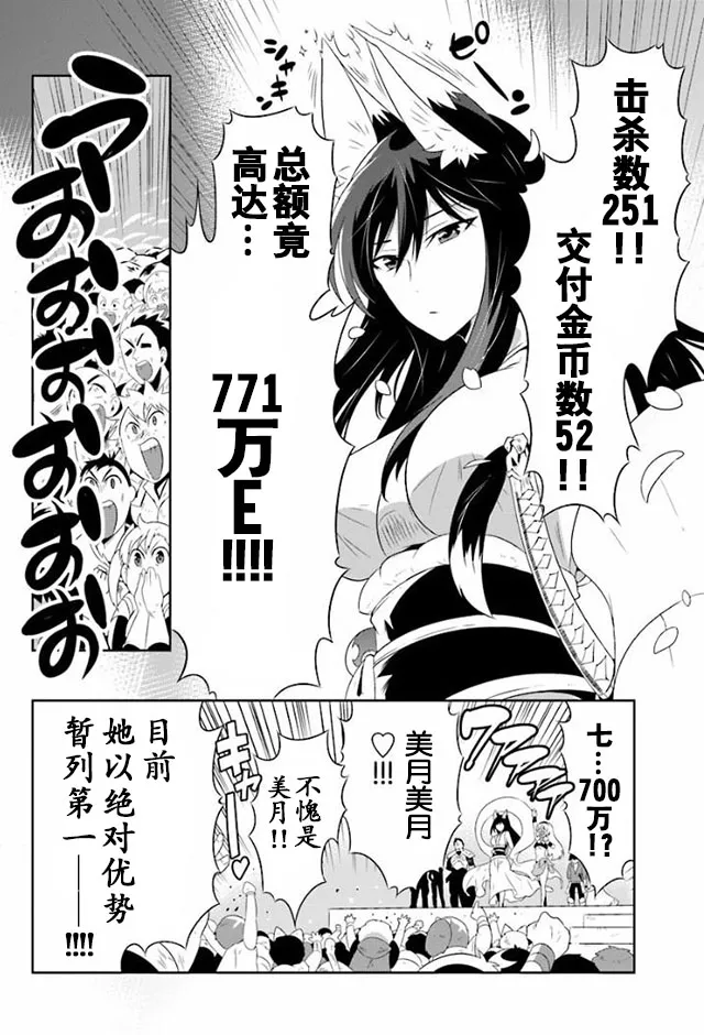 28话 第19页