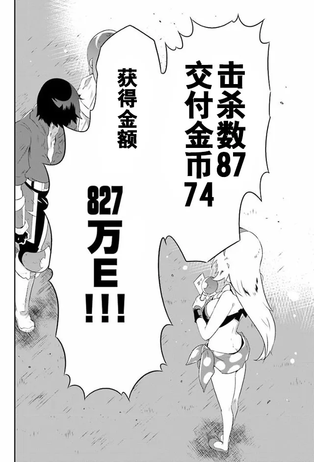 28话 第23页