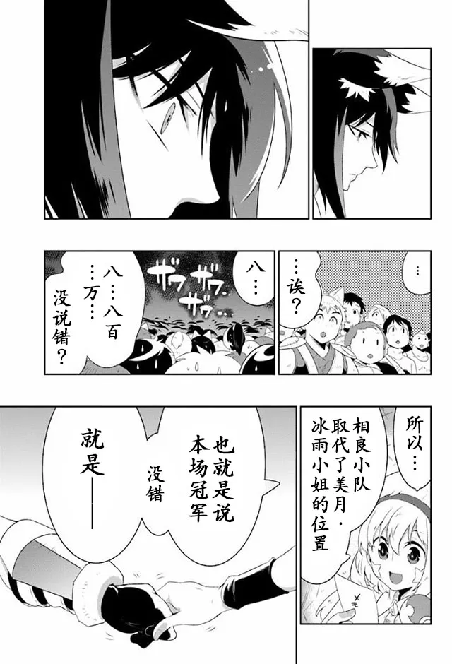 28话 第24页