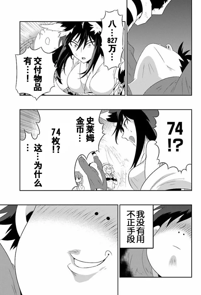 28话 第26页