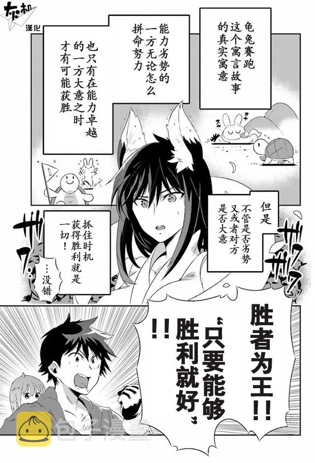 29话 第1页