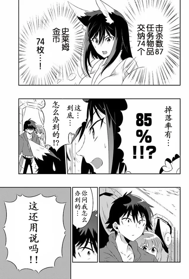 29话 第3页
