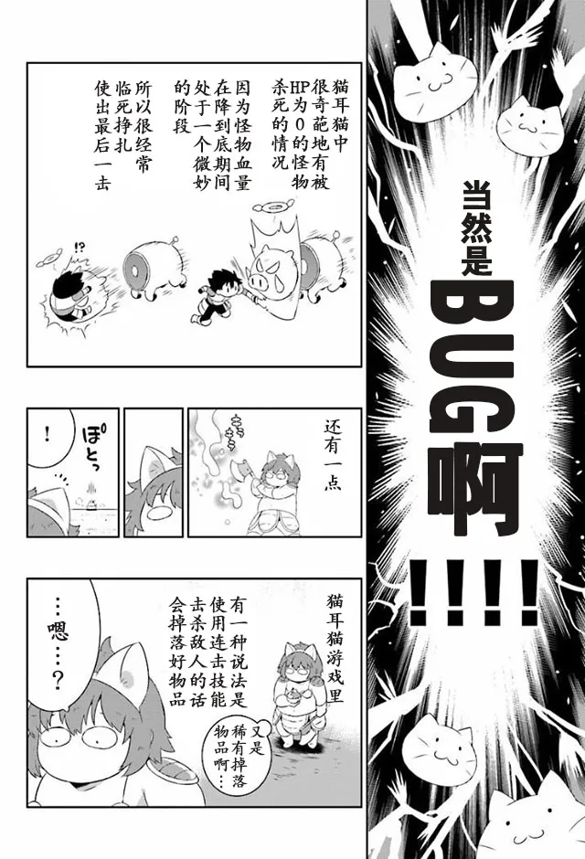 29话 第4页