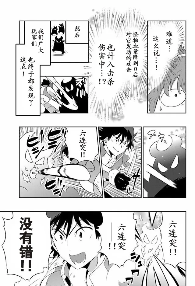 29话 第5页