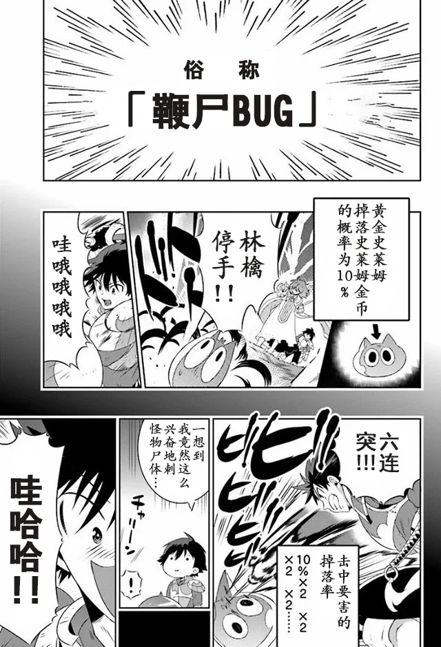 29话 第7页