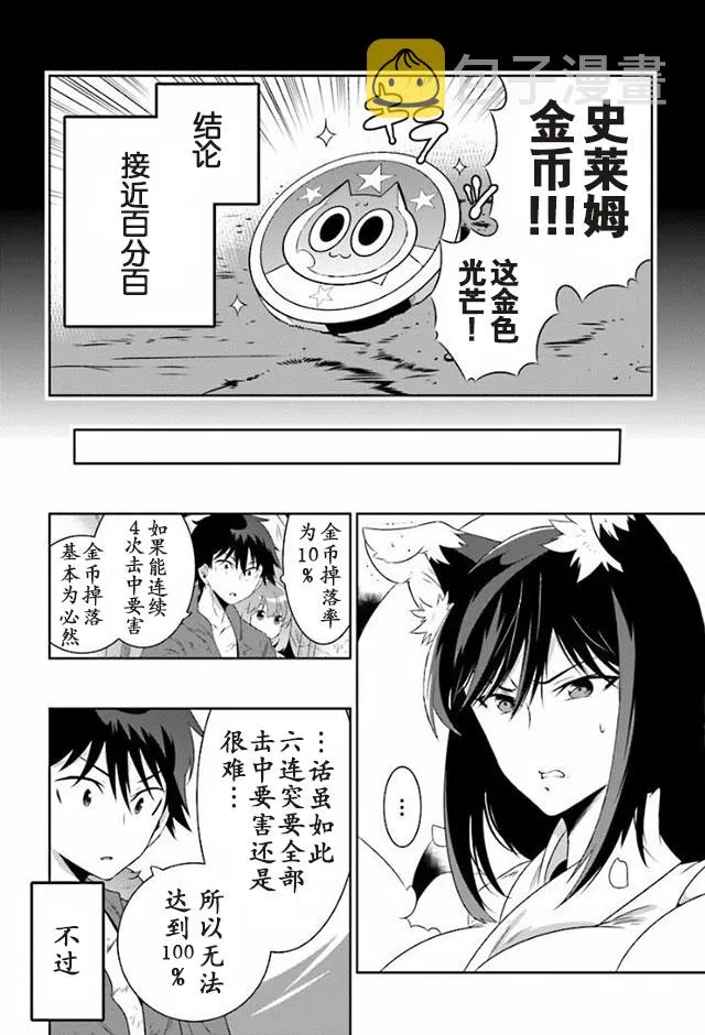 29话 第8页