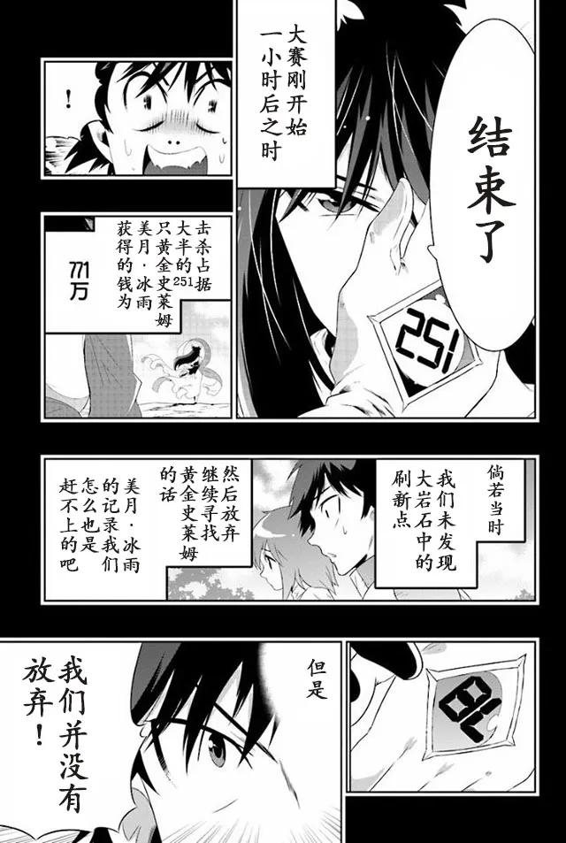 29话 第9页