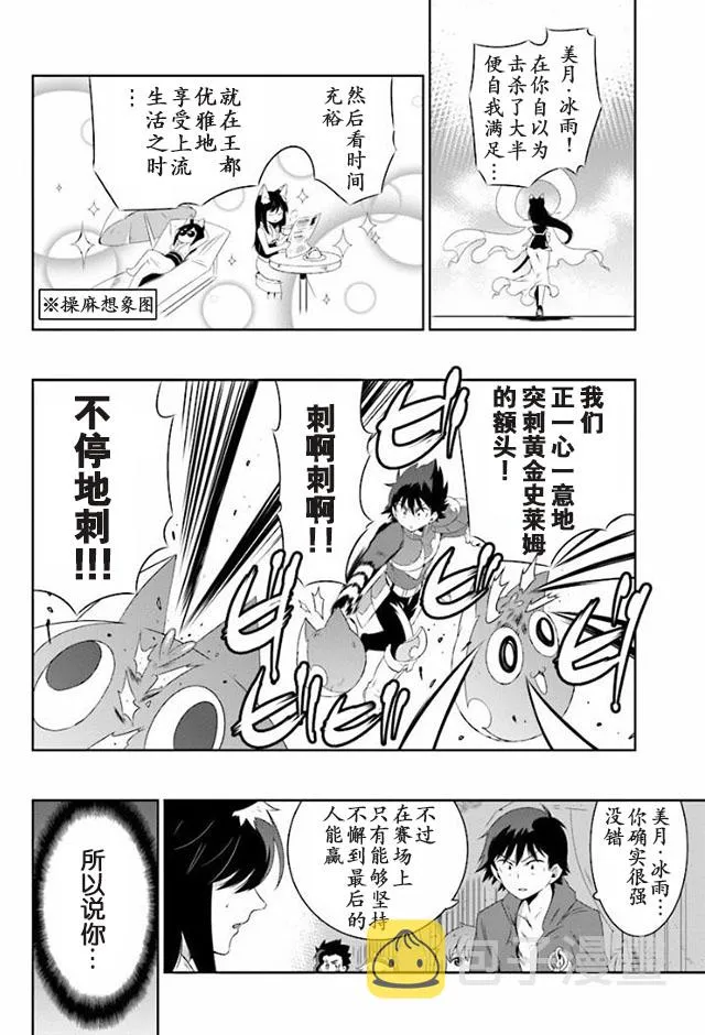29话 第10页