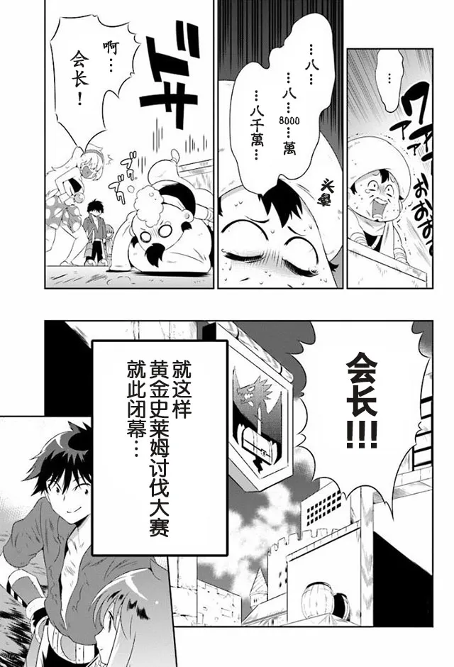 29话 第13页