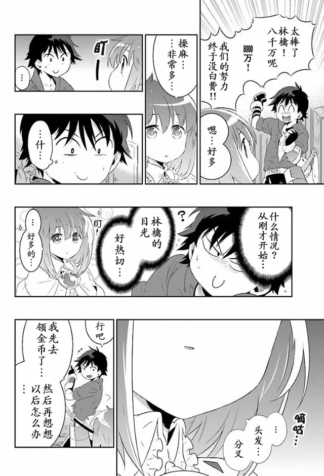 29话 第14页