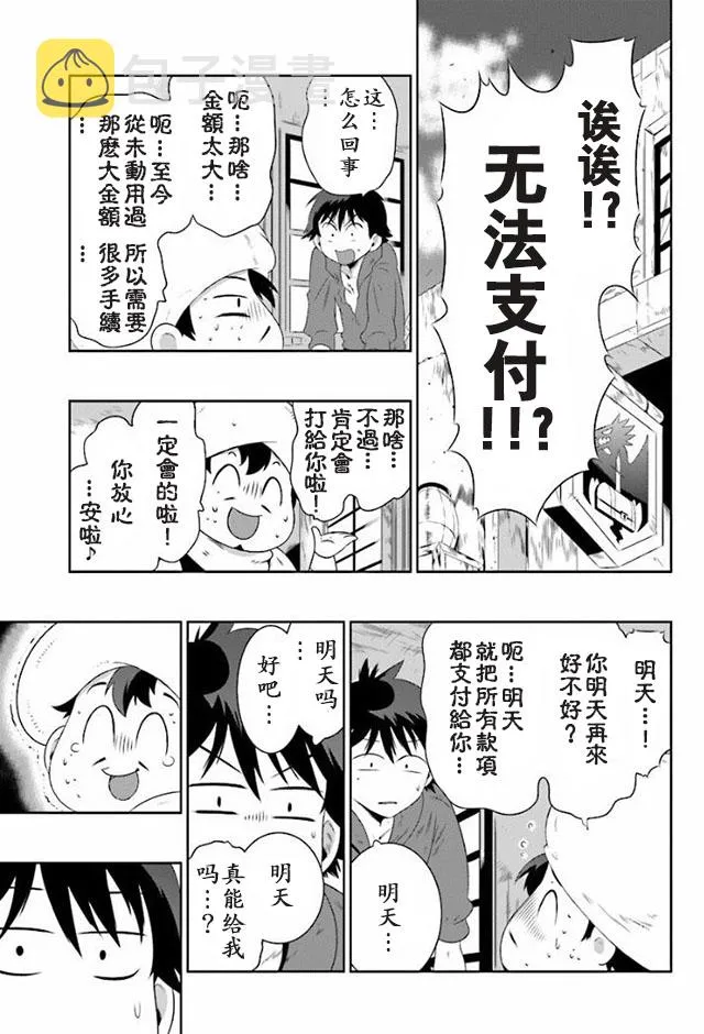 29话 第15页