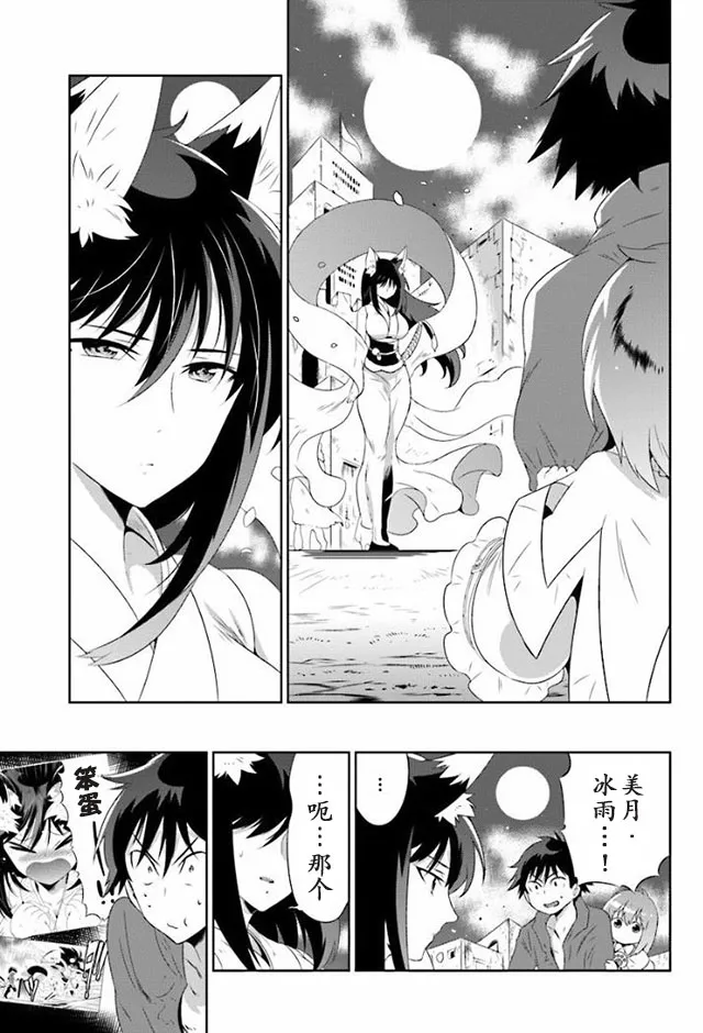 29话 第17页