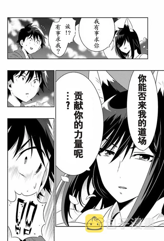29话 第18页