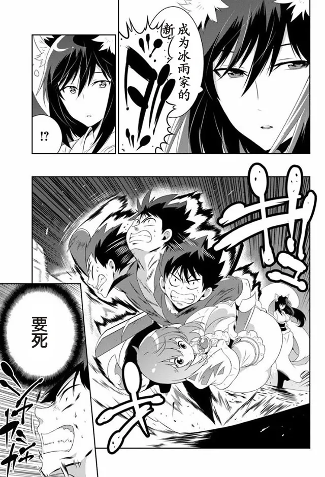 29话 第19页