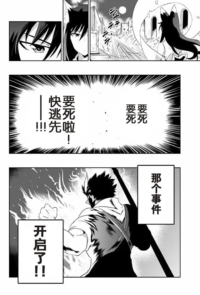 29话 第20页