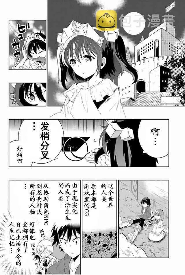 30话 第12页