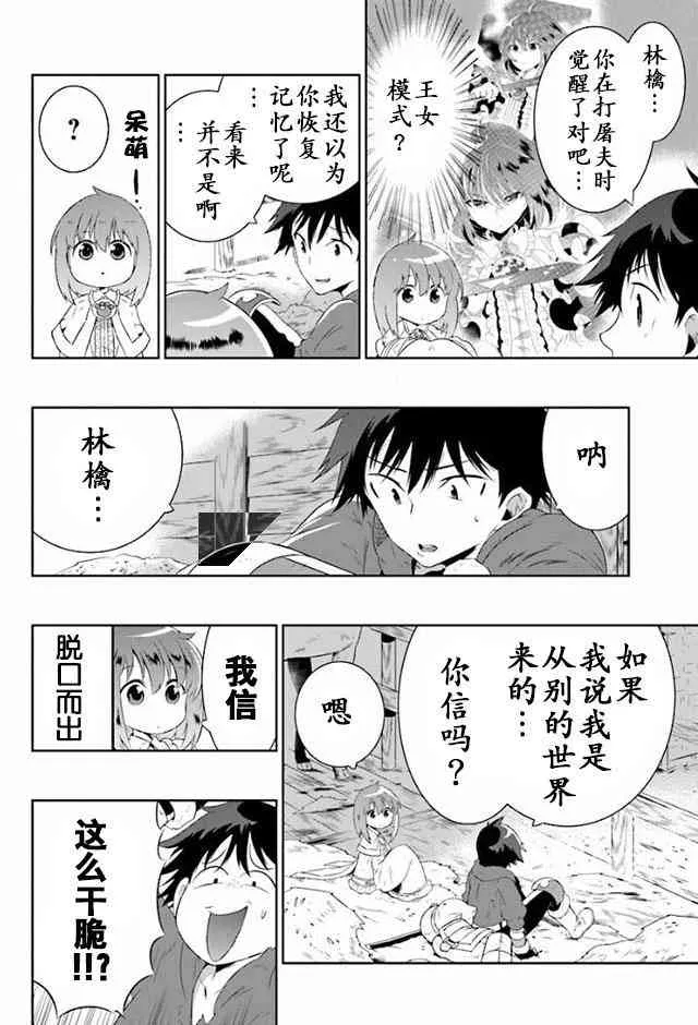 30话 第16页