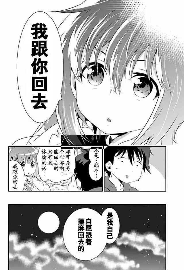 30话 第18页