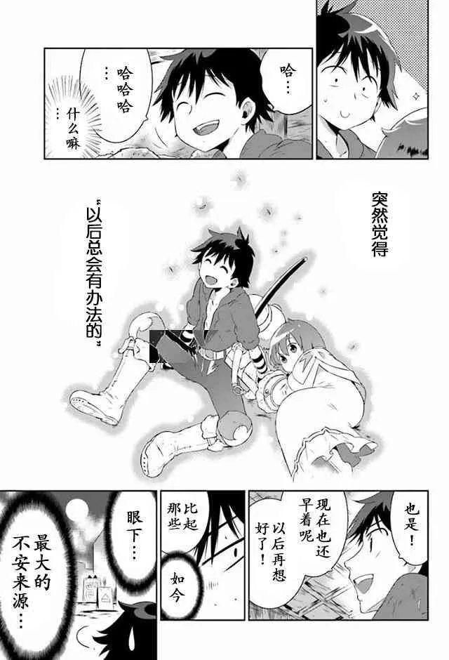 30话 第19页
