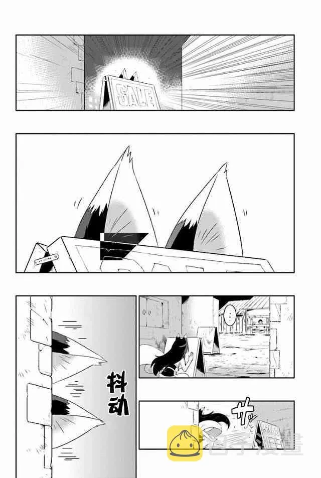 30话 第20页