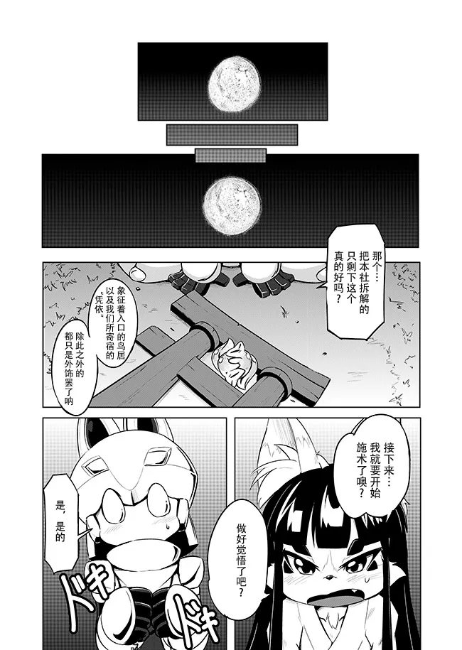 第1话 第18页