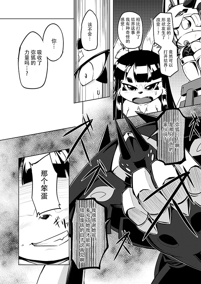 第1话 第24页