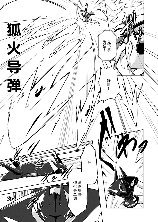 第1话 第27页