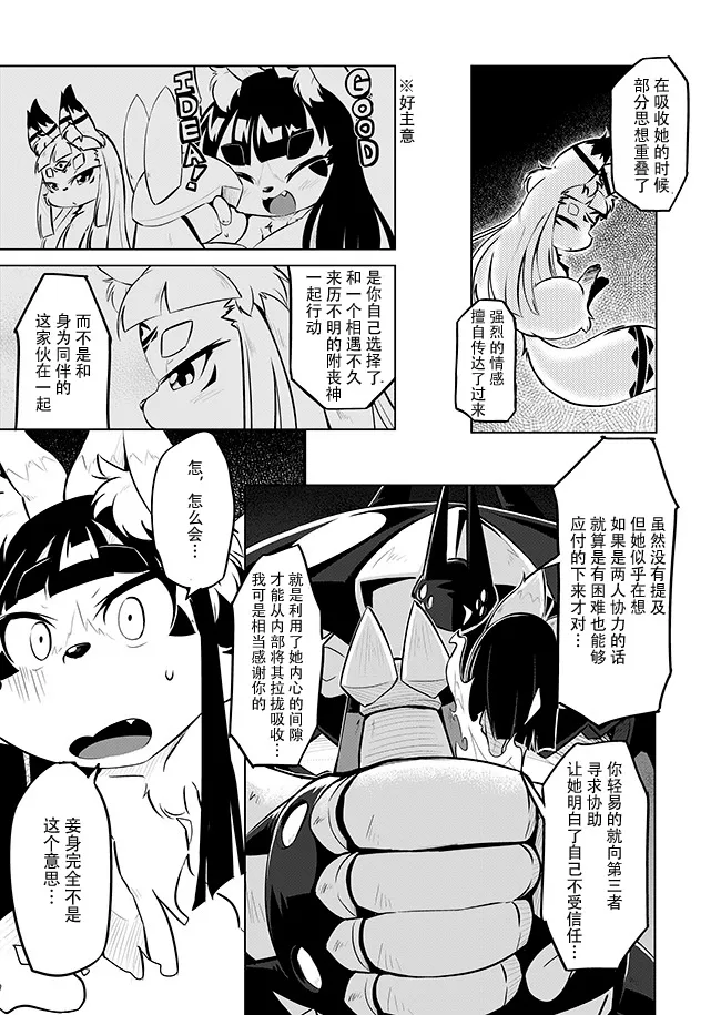 第1话 第33页