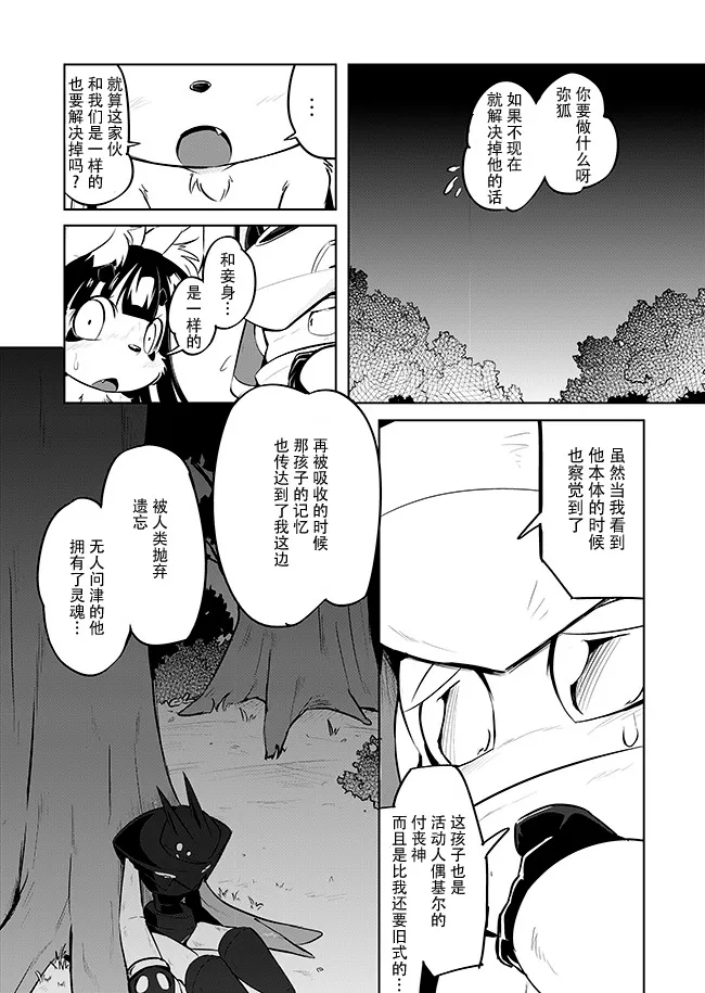 第1话 第50页