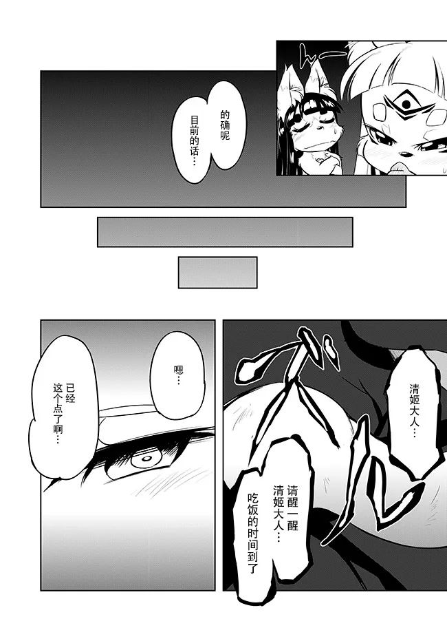 第1话 第52页