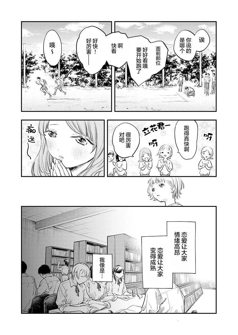 短篇 第4页