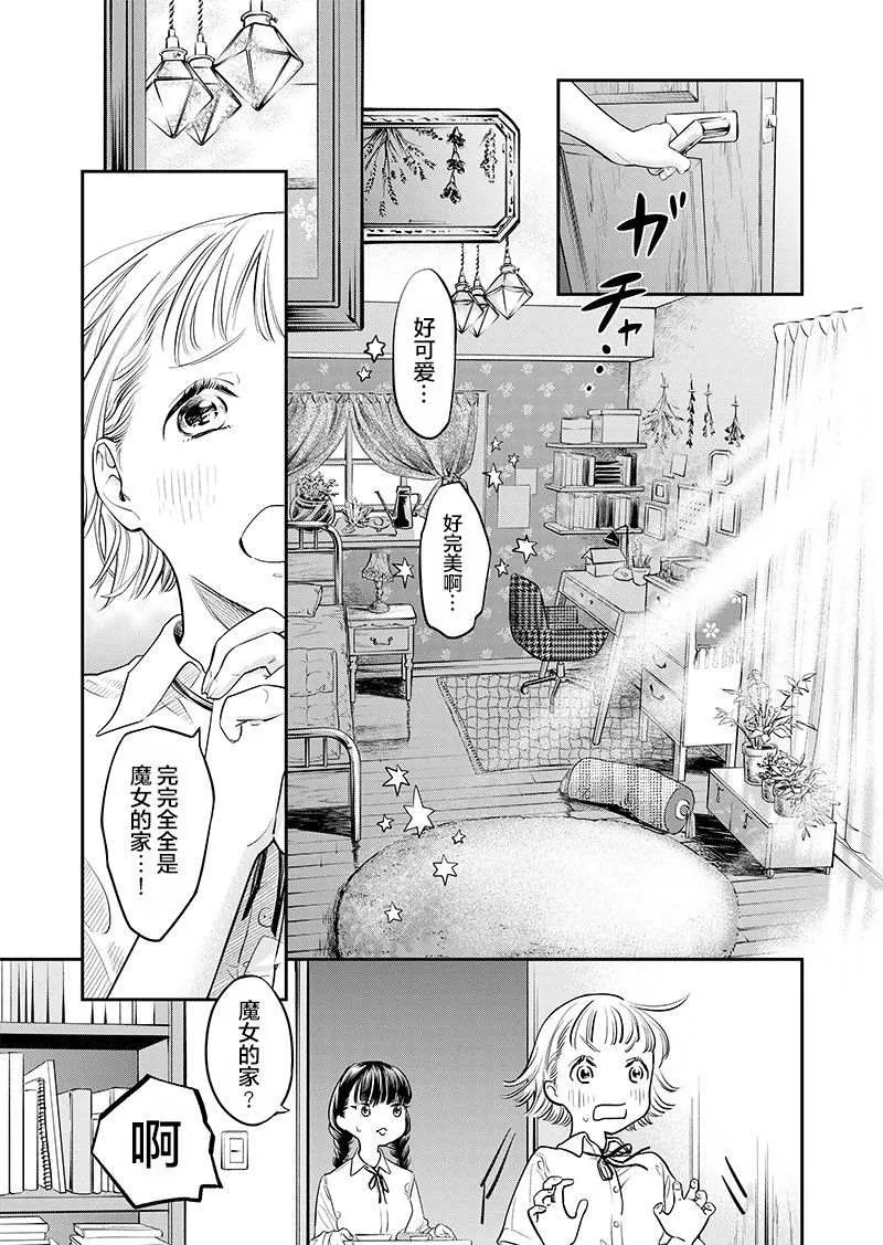 短篇 第11页