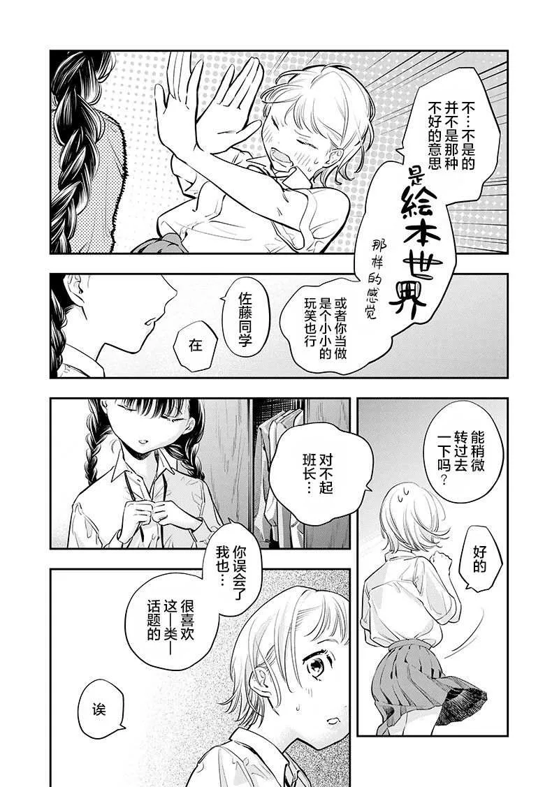 短篇 第12页