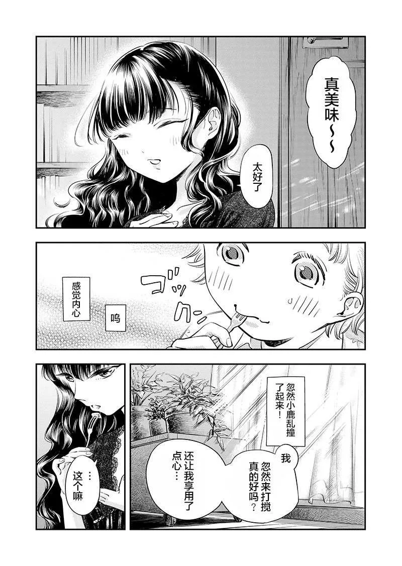 短篇 第15页