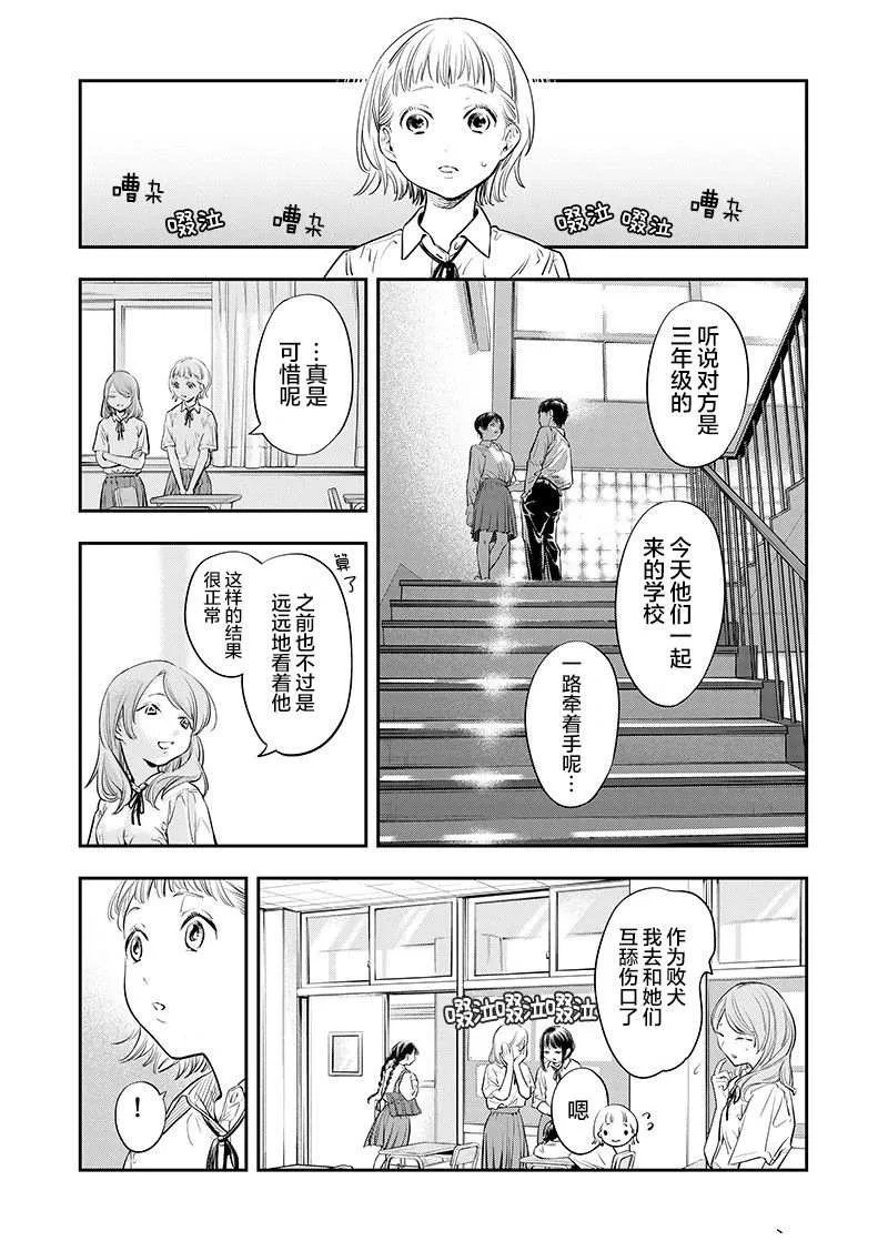 短篇 第24页