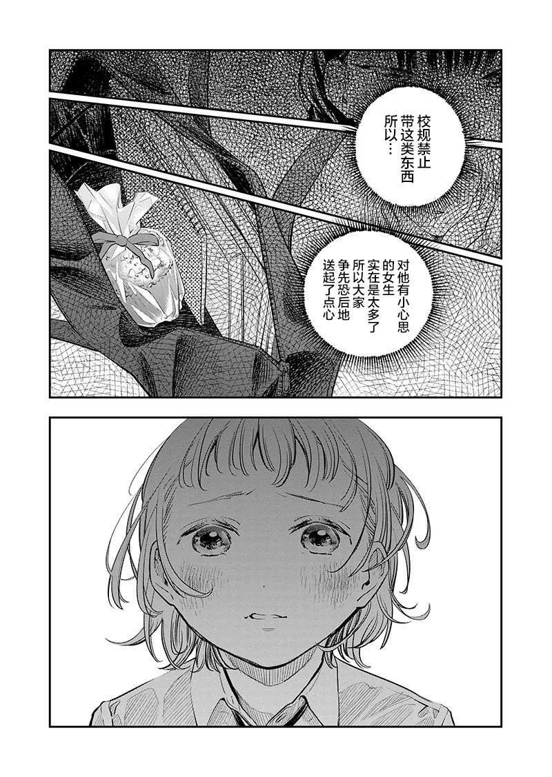 短篇 第26页